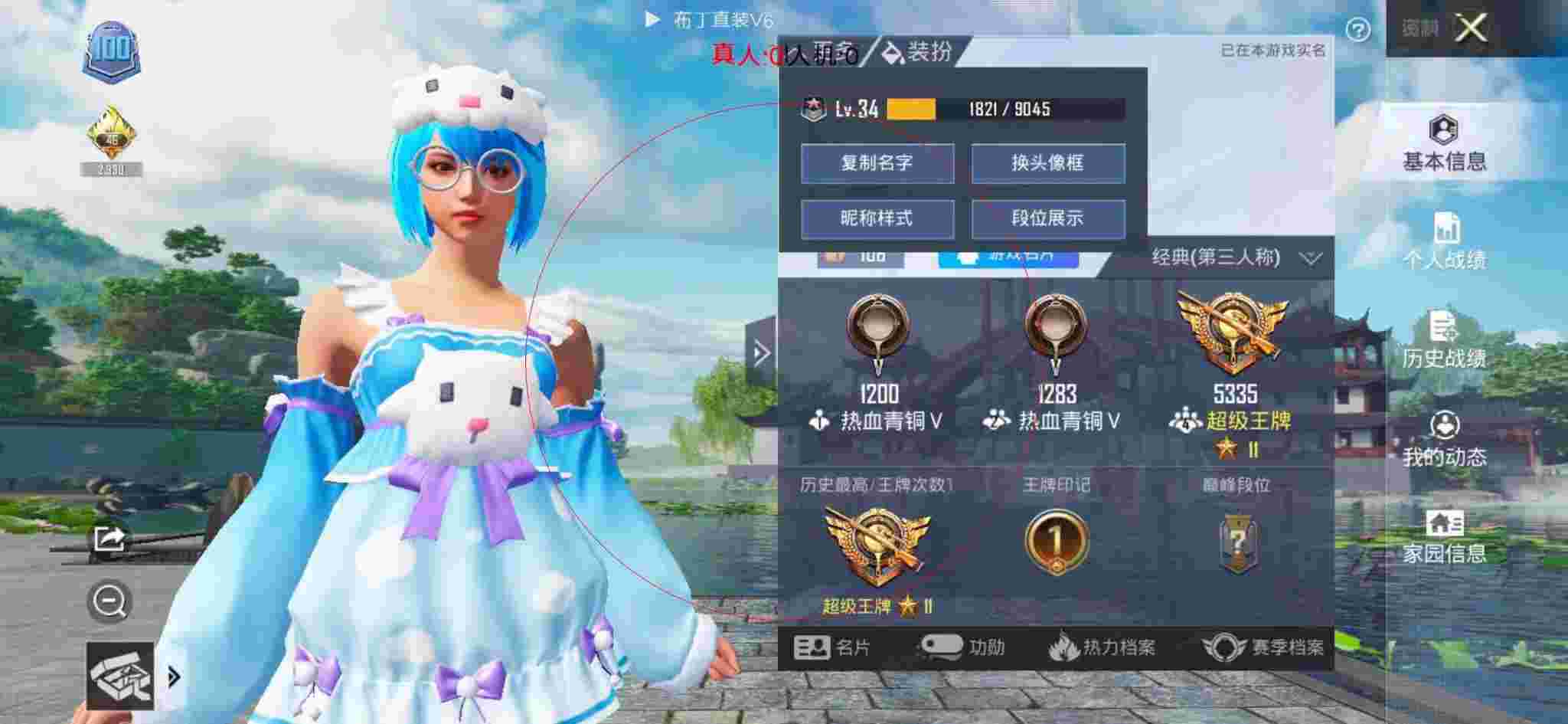 和平精英布丁直装透视 - 和平精英科技馆多少米辅助预览图